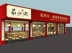 最西安肉夾饃 加盟優(yōu)勢(shì)與口味體驗(yàn)解析