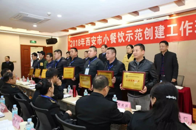 白鹿原古街榮獲“2018西安市小餐飲示范街區(qū)”稱號，展現(xiàn)西安餐飲管理新風(fēng)貌