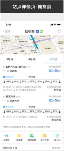 上海地鐵試點黑科技 客流狀態信息查詢，讓出行更智能