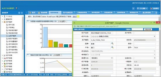 金穗固定資產(chǎn)管理軟件最新版V1.02.09.05上線 開(kāi)啟數(shù)字化資產(chǎn)管理新紀(jì)元