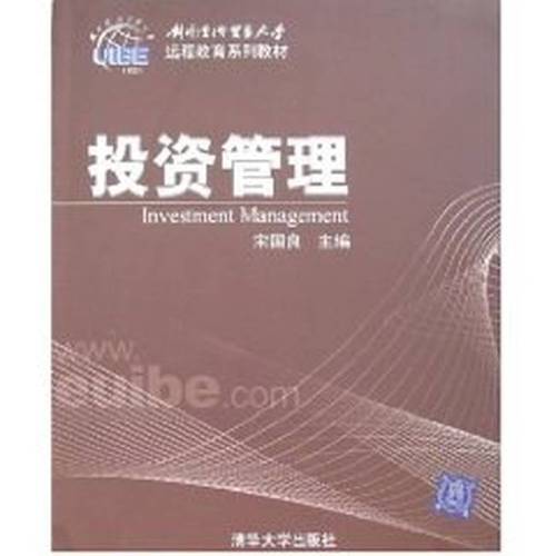《二手投資管理》宋國(guó)良 85新教材背后的金融實(shí)務(wù)智慧